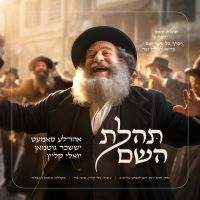 Tehilas Hashem - FREE