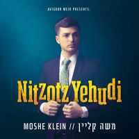 Nitzotz Yehudi