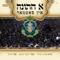 A Chasuna in Satmar (Buy MP3)