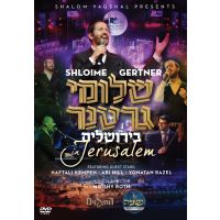 Gertner in Jerusalem - DVD