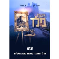 Iberen Bild - DVD