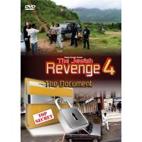 Jewish Revenge 4 - The Document - DVD