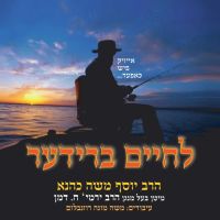 Lchaim Brider 