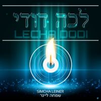 Lecha Dodi - Simcha Leiner (FREE Download)
