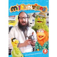 Mitzventions - DVD