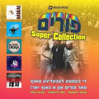 Purim Super Collection