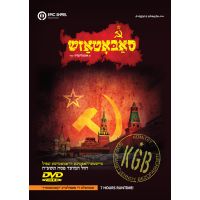 Sabotage - DVD