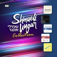 Shmueli Ungar - USB Collection