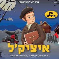 Itzikel (Yiddish)