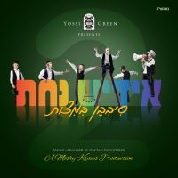 Yiddish Nachas 2