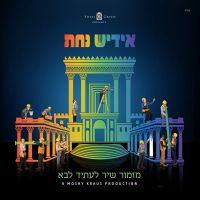 Yiddish Nachas 3 - Mizmor Shir