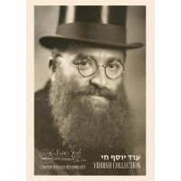Od Yosef Chai - Yiddish Collection
