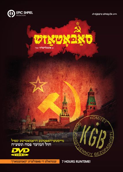 Sabotage - DVD