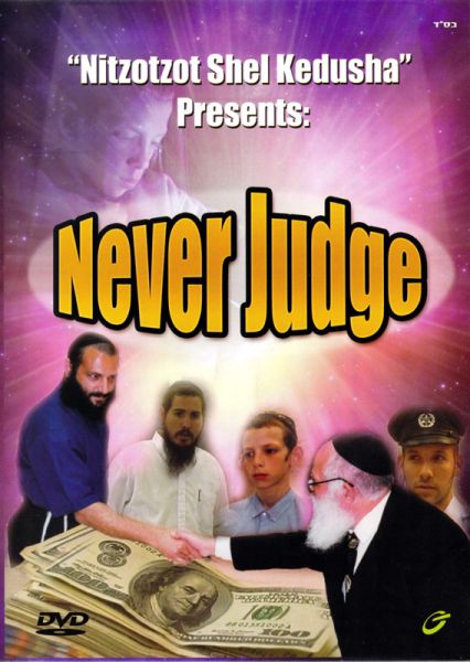 その他 Judge Not [DVD] 2016_01_11_12_01_290002-