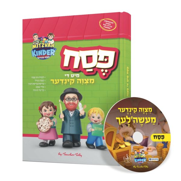 Pesach Mit Di Mitzvah Kinder - Book