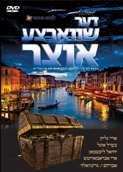 Der Shvartze Oitzer DVD