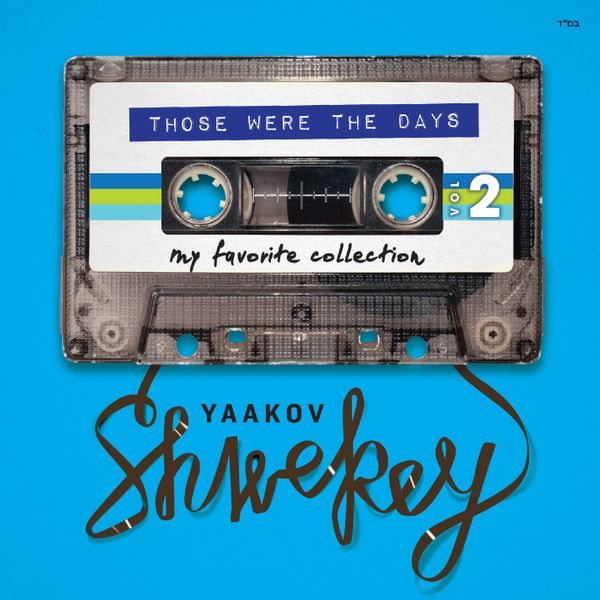エンタメ その他 Those Were the Dayz [CD]