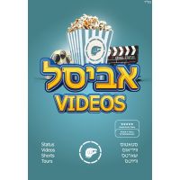 Abisel Videos (Video)