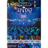 Kumzing 2 DVD