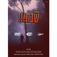 Shabbos Play (Audio & Video)