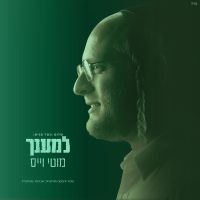 L'emaancha (Single)