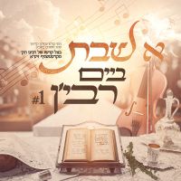 A Shabbos Beim Rebben