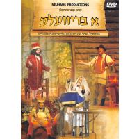 A Brivele - DVD