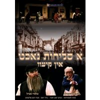 A Slichos Nacht in Kiev DVD