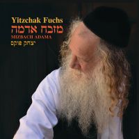 Mizbayach Adama