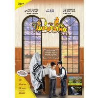 Kinder Farbrengen #7