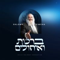 Brachot Veichulim