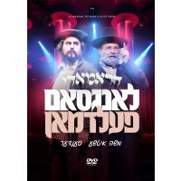 Dramady (Video)