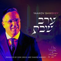 The Music Of Shabbos #1: Erev Shabbos