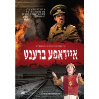 Europe Brent - DVD