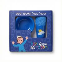 Boys Neggel Vasser Set