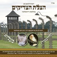 Hatzalas Hatzaddikim - Belz & Kloizenburg 