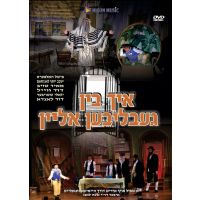 Ich Bin Geblieben Alein - DVD