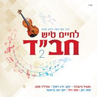 Lchaim Tish Chabad 2