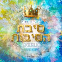 Sibat Hasibot Remix (Single)