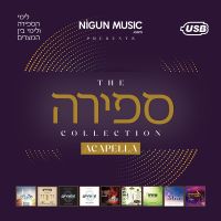 The Sefira Collection - USB