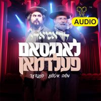 Dramady (Audio)