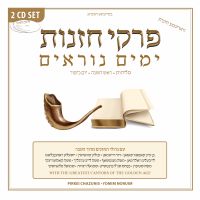 Pirkei Chazunes - Yomim Noruim 