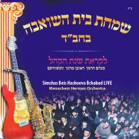 Simchas Beis Hashoeva in Chabad