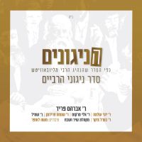 The Nigunim
