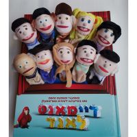 Diamond Land - Book + CD/Puppets
