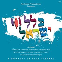 Klal Yisroel