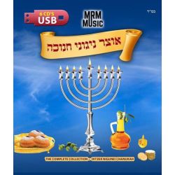 Oitzer Nigunei Chanukah - USB