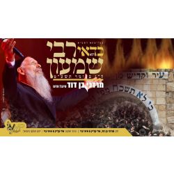 Rabbi Shimon - FREE