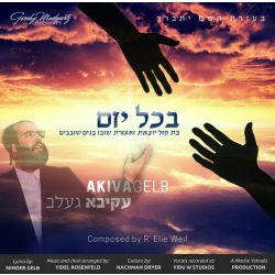 Bechol Yom - FREE