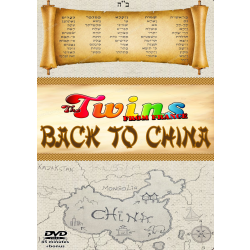 Back To China - DVD